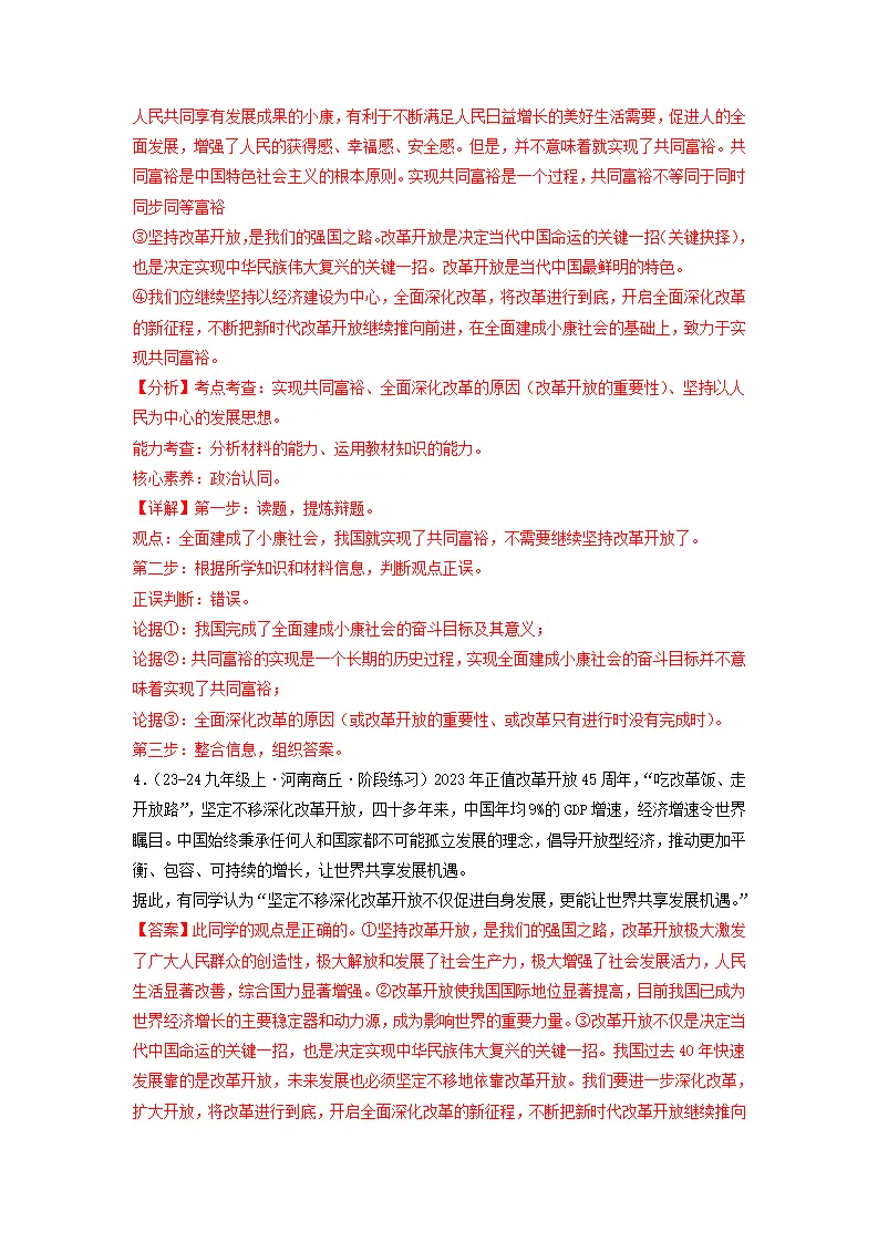 （2025版）易混易错---辨析题（教师版）_03.webp