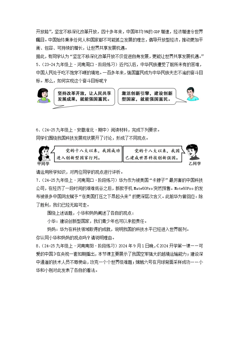 （2025版）易混易错---辨析题（学生版）_02.webp