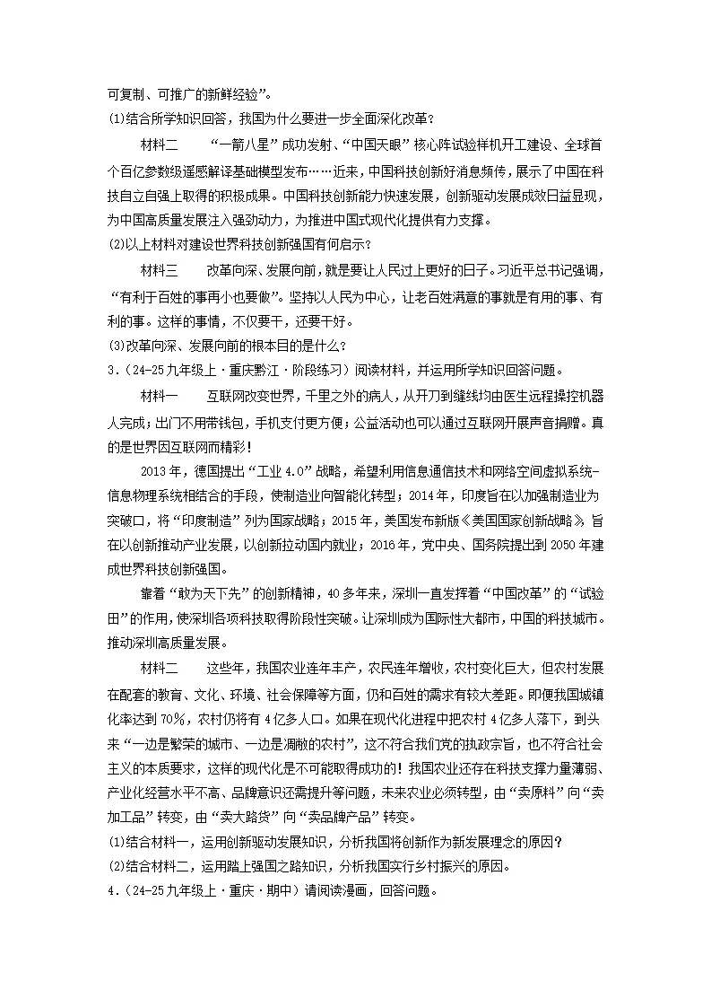 （2025版）原因、意义举措类题（学生版）_02.webp