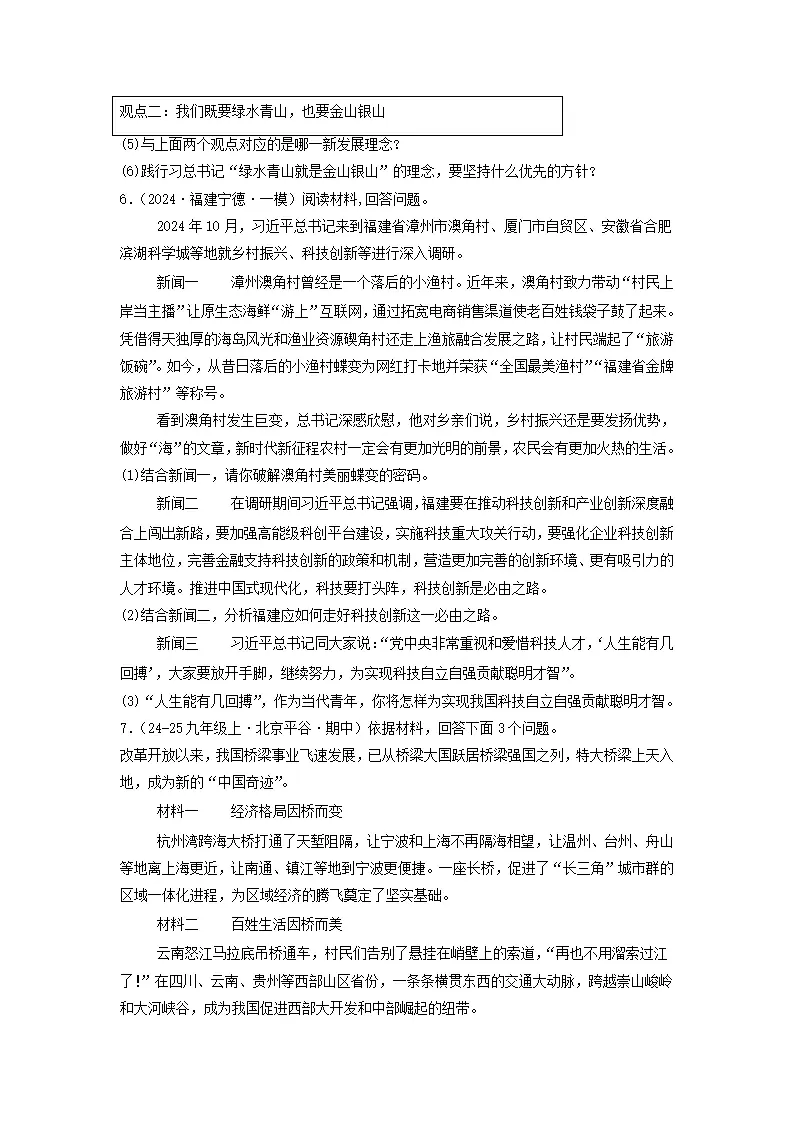 （2025版）原因、意义举措类题（学生版）_04.webp