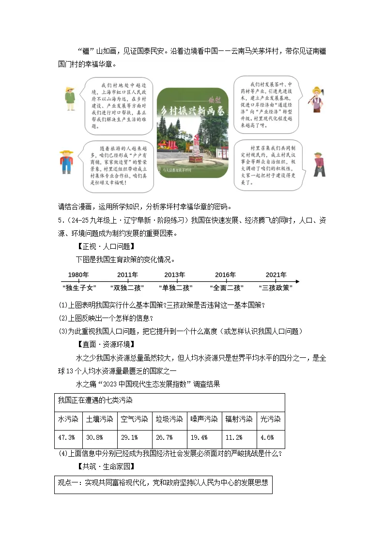 （2025版）原因、意义举措类题（学生版）_03.webp