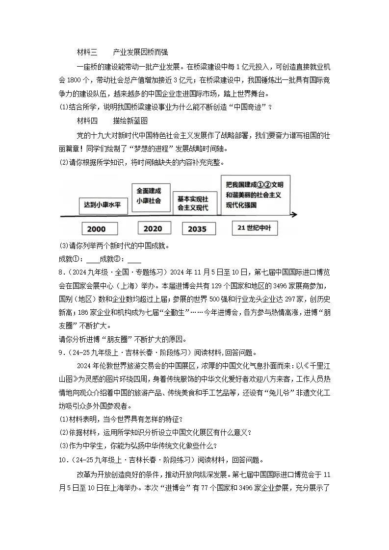 （2025版）原因、意义举措类题（学生版）_05.webp