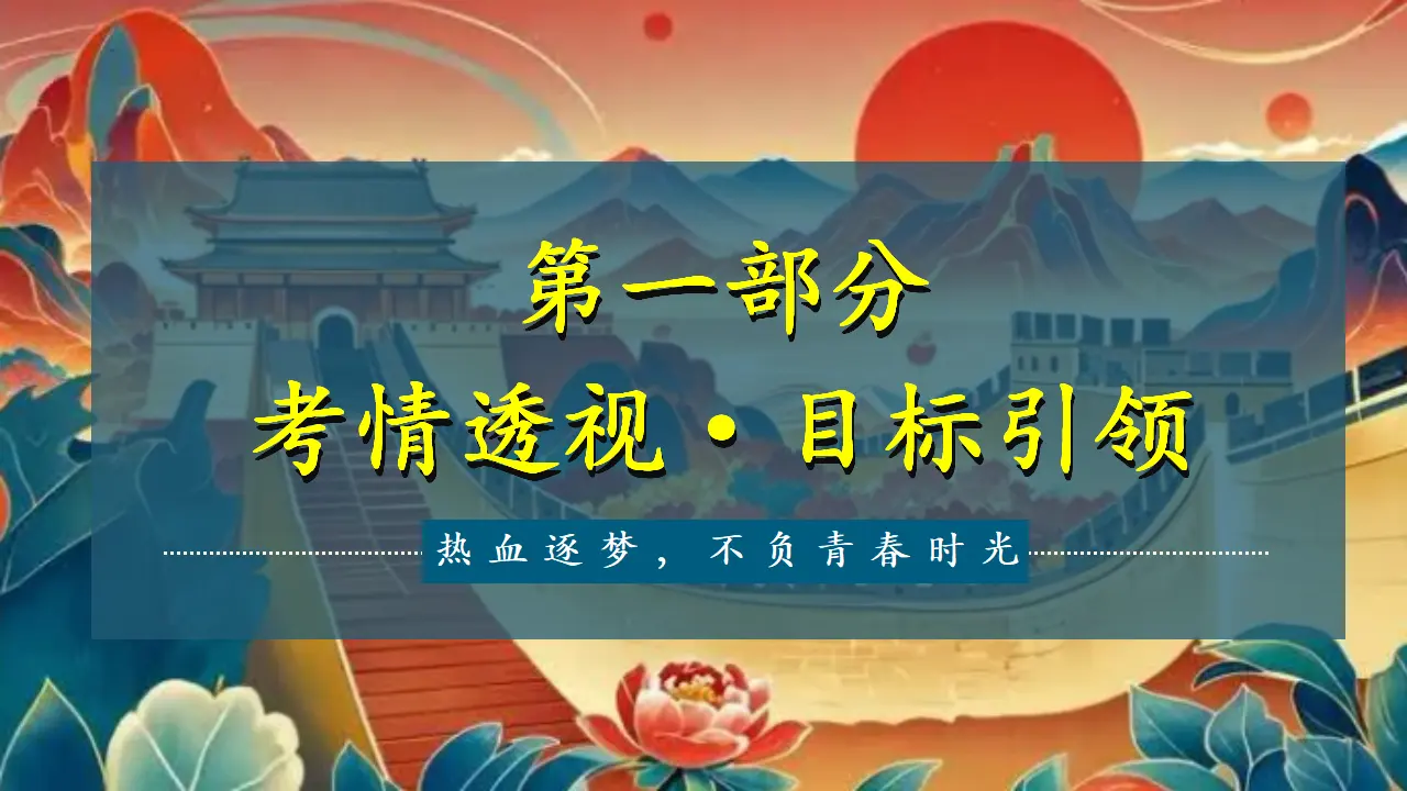 （2026版）第三单元 走向未来的少年（期末复习课件）_03.webp