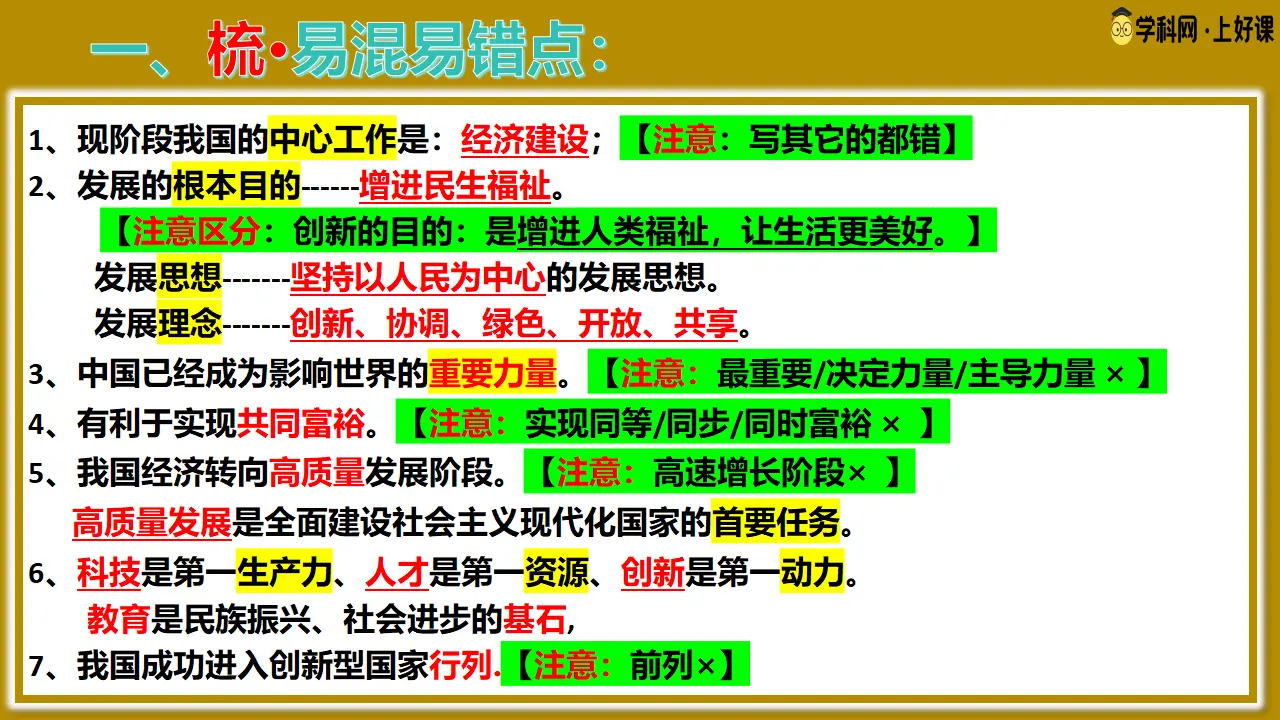 九上期中综合复习（期中考前指导）_03.webp