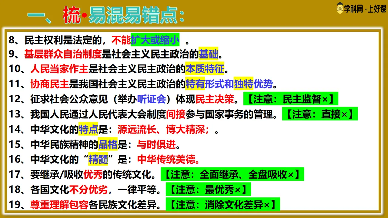 九上期中综合复习（期中考前指导）_04.webp