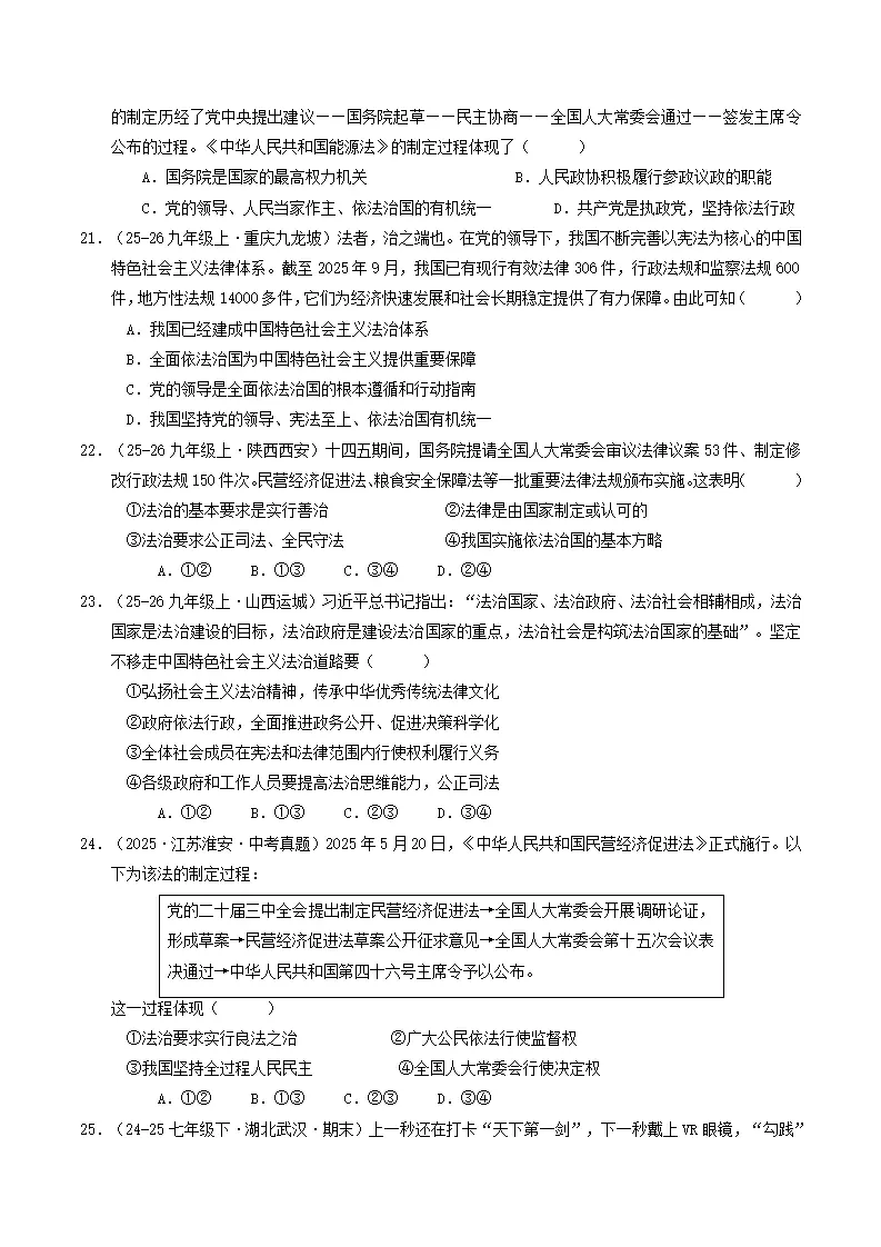 九上期中综合复习（易混易错选择题专项训练50题）（学生版）_05.webp