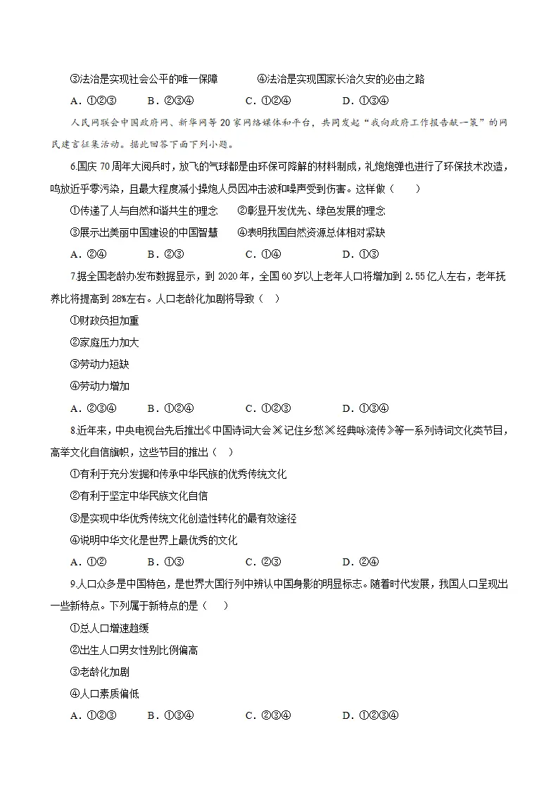 期末测试题01（九上全册）（解析版）_02.webp