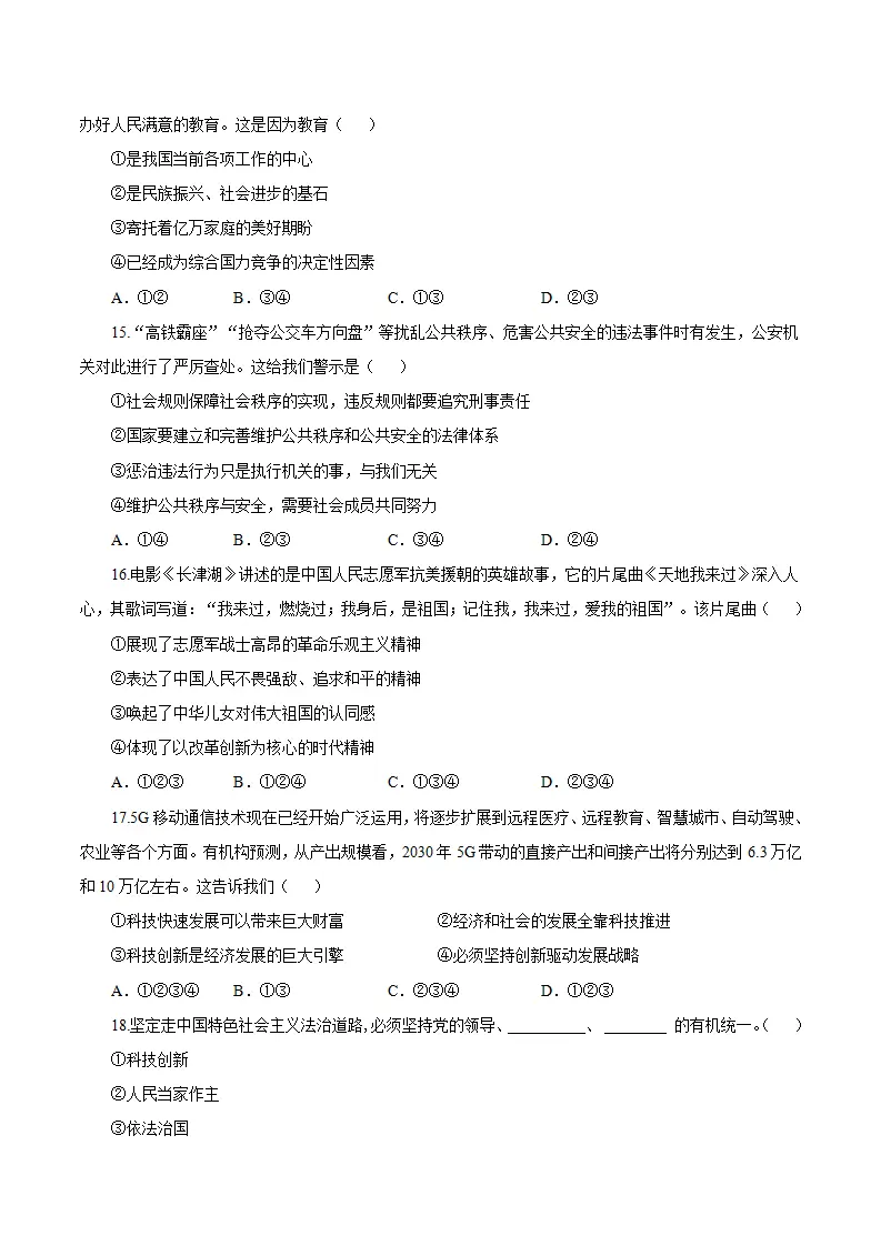 期末测试题01（九上全册）（解析版）_04.webp