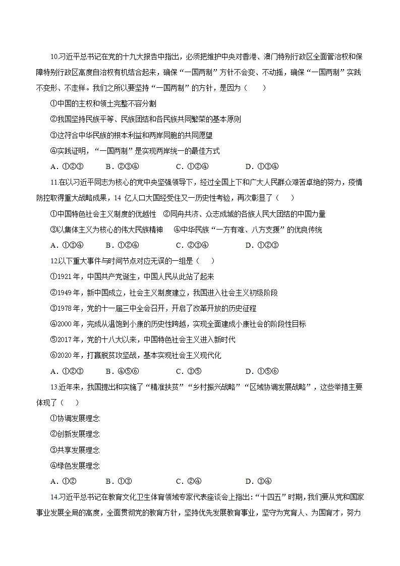 期末测试题01（九上全册）（解析版）_03.webp