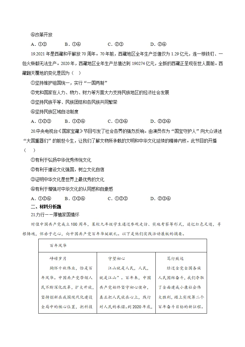 期末测试题01（九上全册）（解析版）_05.webp