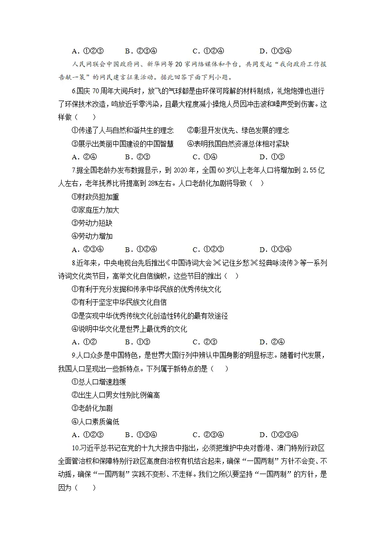 期末测试题01（九上全册）（原卷版）_02.webp