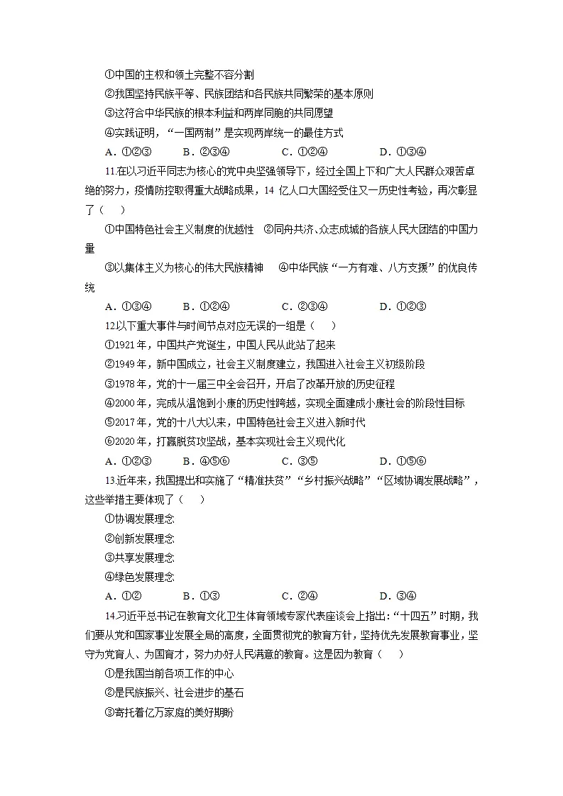 期末测试题01（九上全册）（原卷版）_03.webp
