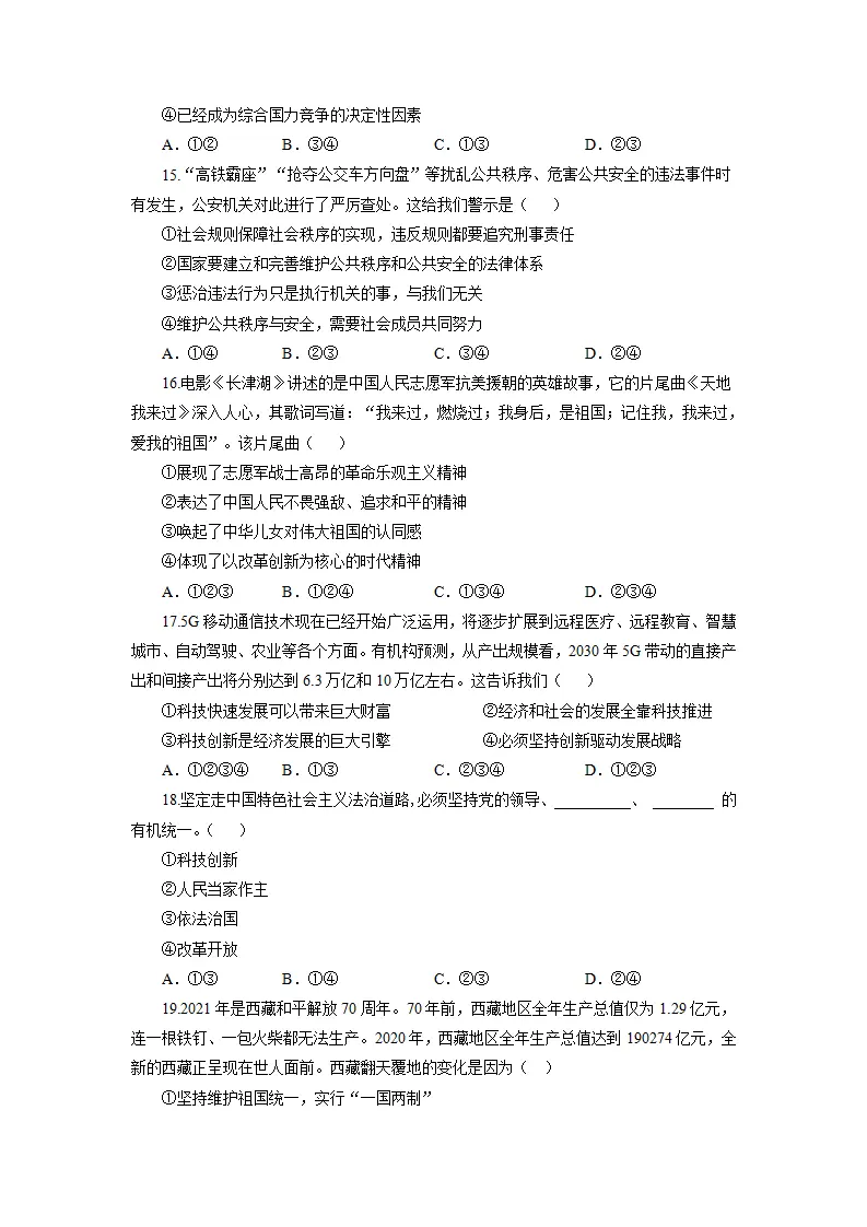 期末测试题01（九上全册）（原卷版）_04.webp