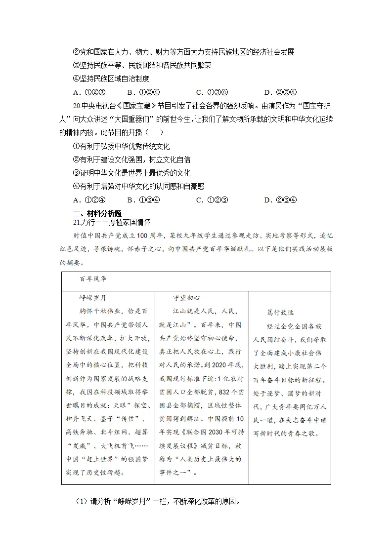 期末测试题01（九上全册）（原卷版）_05.webp