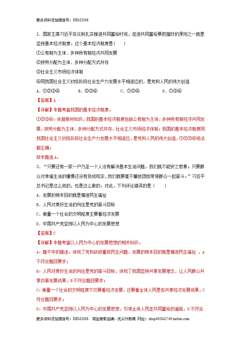 期末测试卷03（解析版）_02.webp