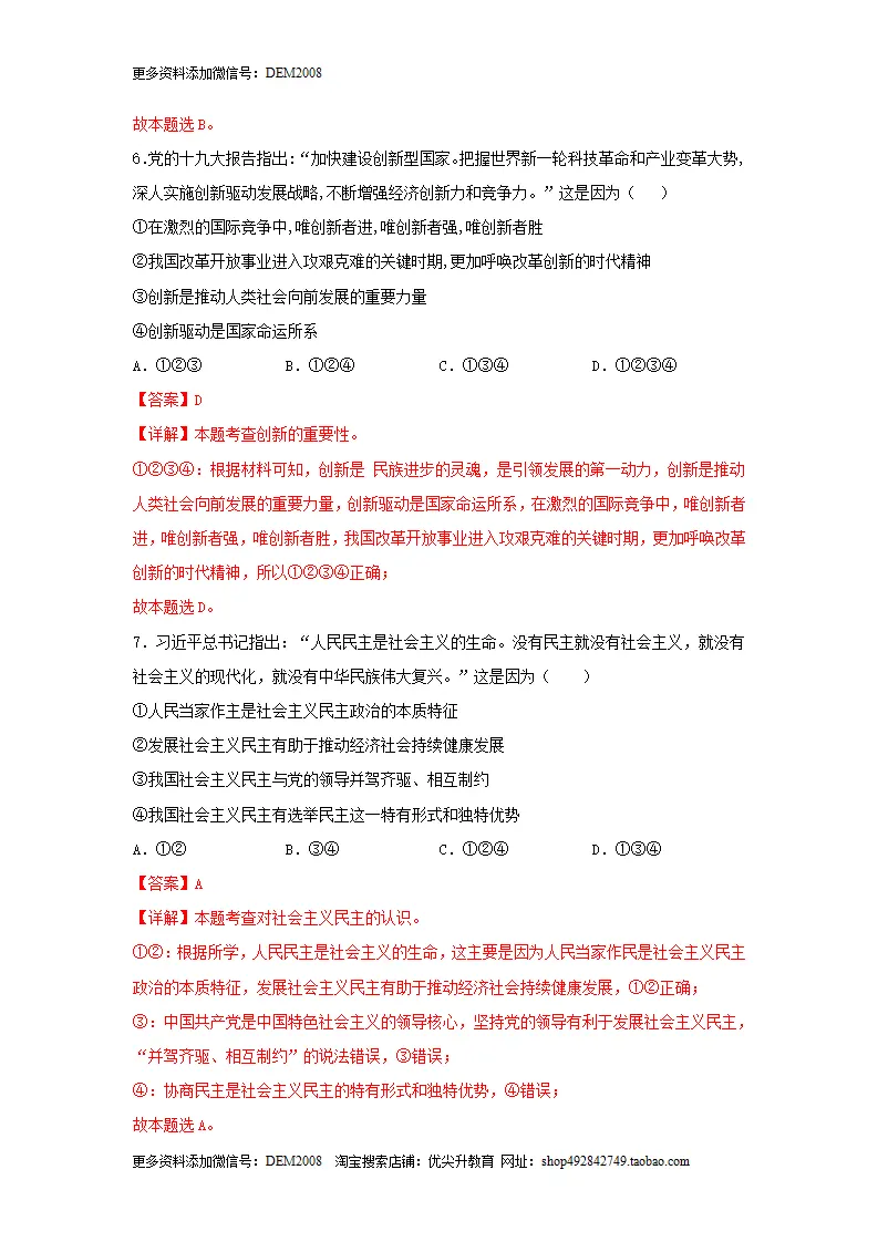 期末测试卷03（解析版）_04.webp