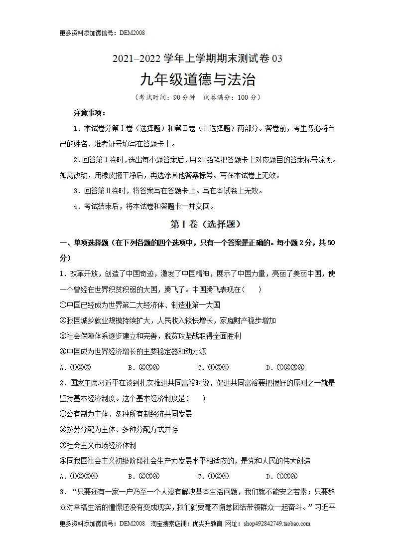 期末测试卷03（原卷版）_01.webp