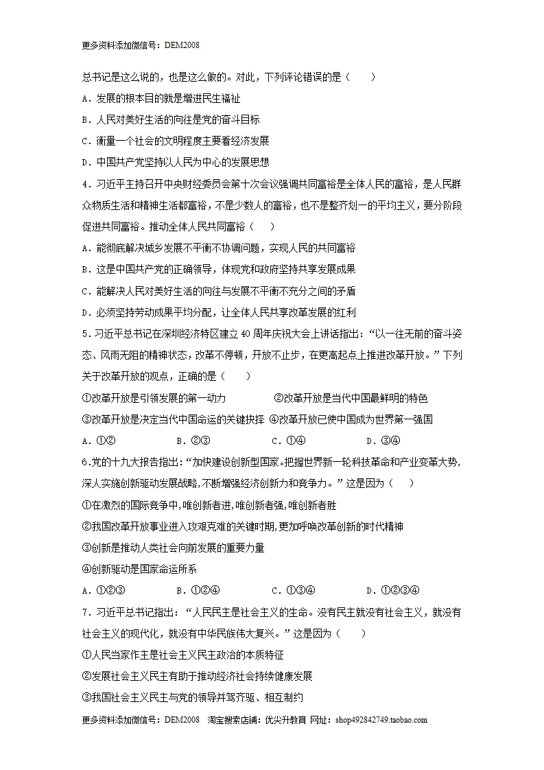 期末测试卷03（原卷版）_02.webp