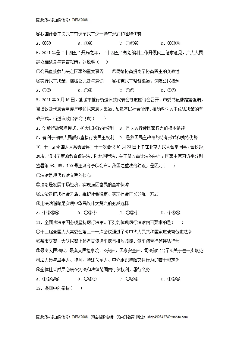 期末测试卷03（原卷版）_03.webp