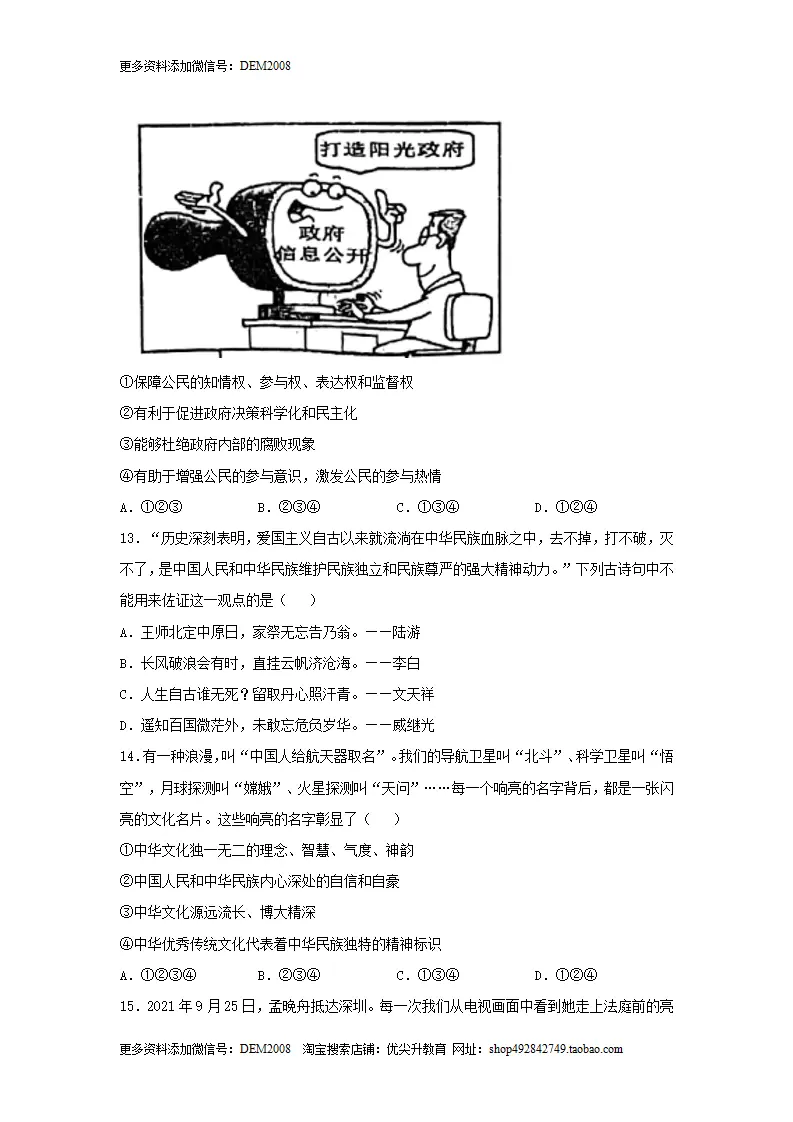 期末测试卷03（原卷版）_04.webp