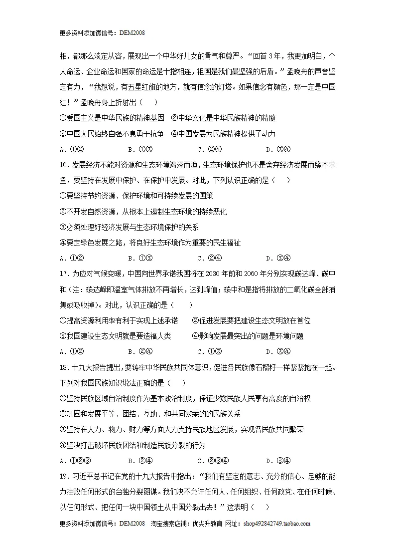 期末测试卷03（原卷版）_05.webp