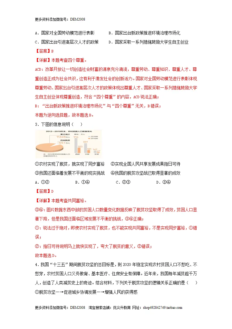期末测试卷02（解析版）_02.webp