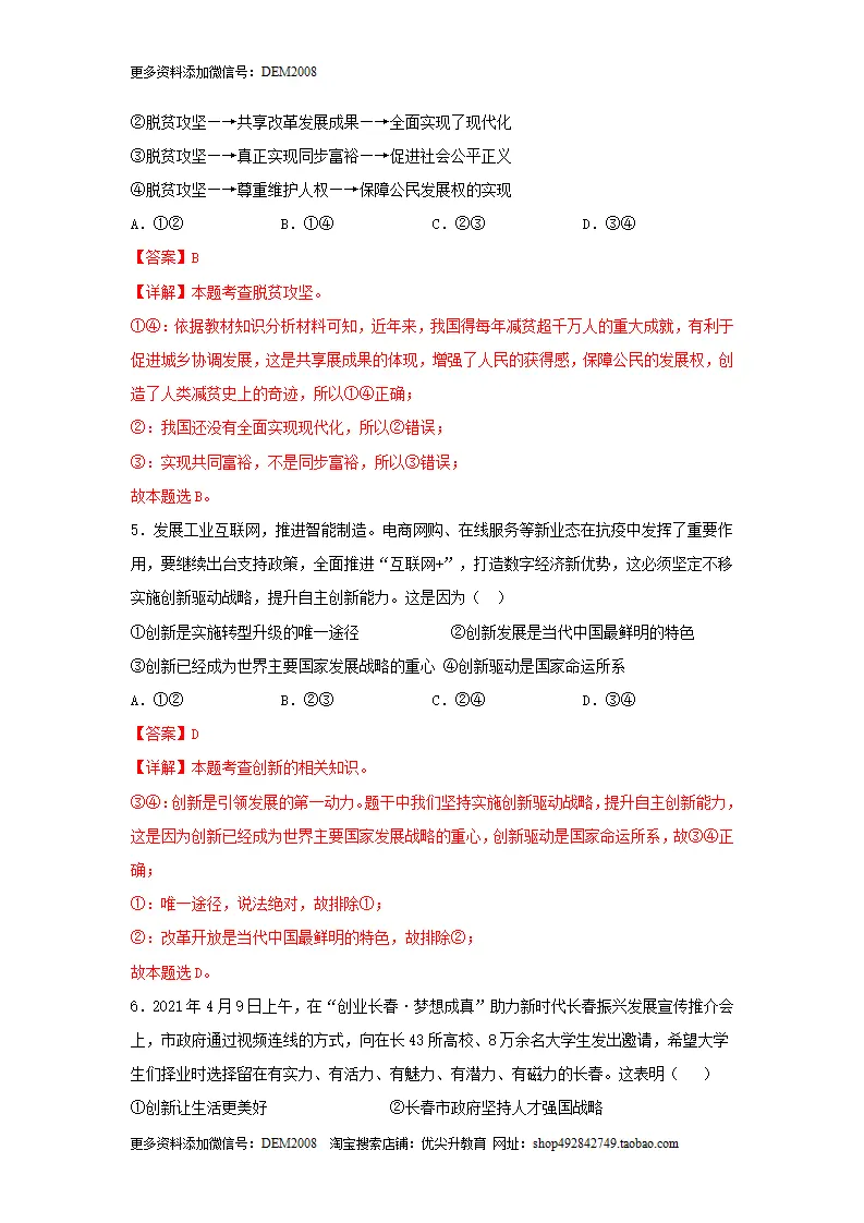 期末测试卷02（解析版）_03.webp