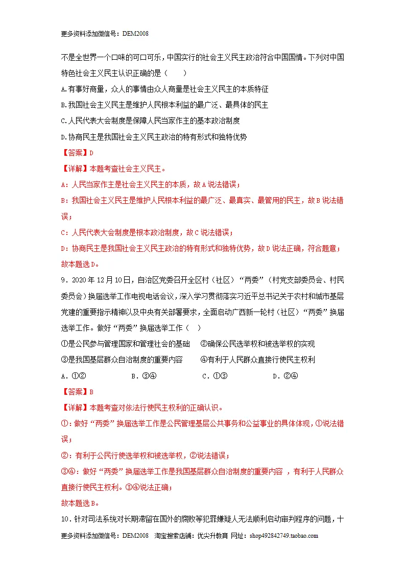 期末测试卷02（解析版）_05.webp