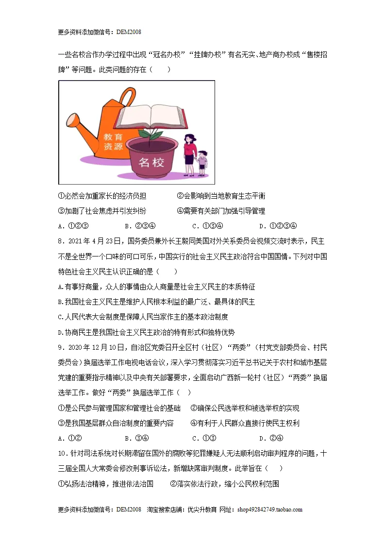 期末测试卷02（原卷版）_03.webp