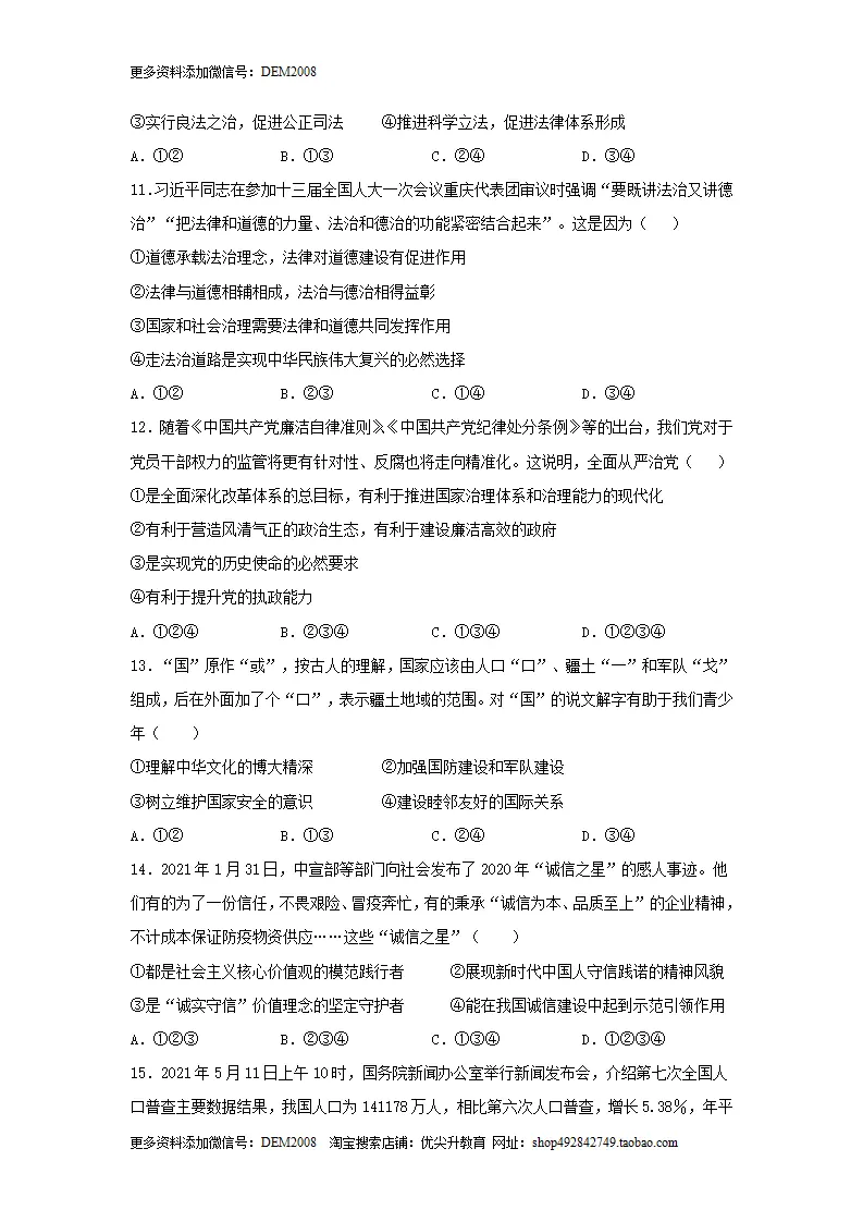 期末测试卷02（原卷版）_04.webp