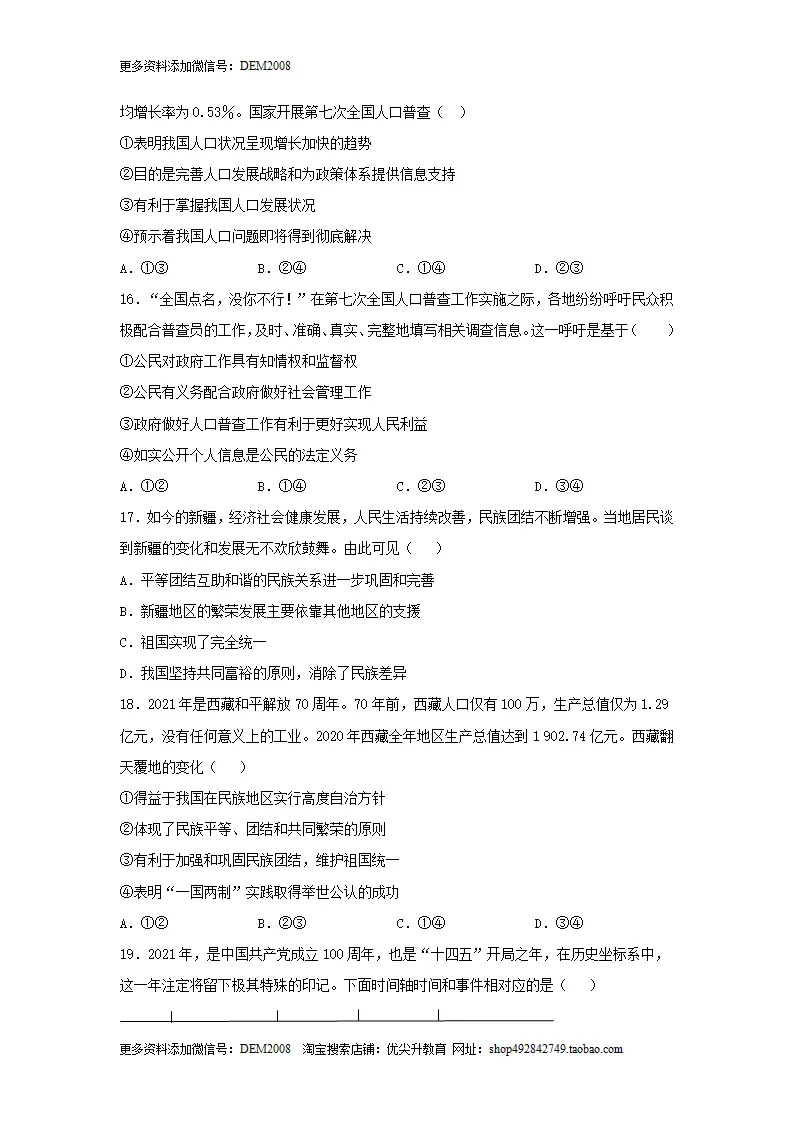期末测试卷02（原卷版）_05.webp