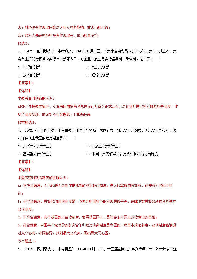 期末测试卷01（解析版）_02.webp