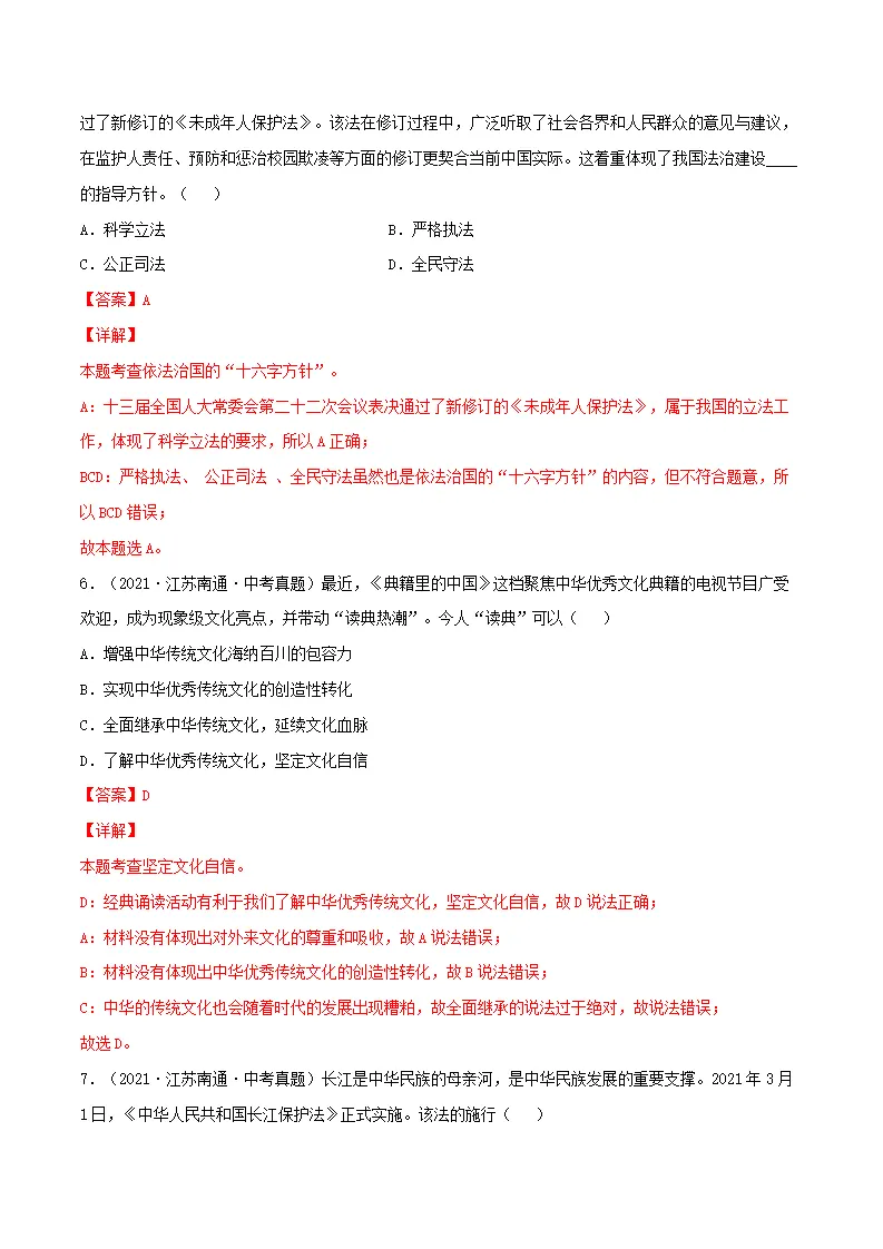 期末测试卷01（解析版）_03.webp