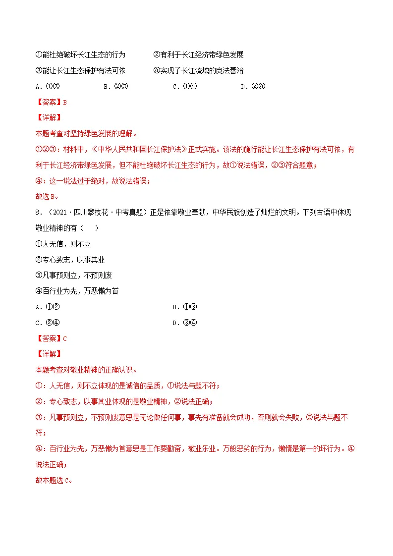 期末测试卷01（解析版）_04.webp