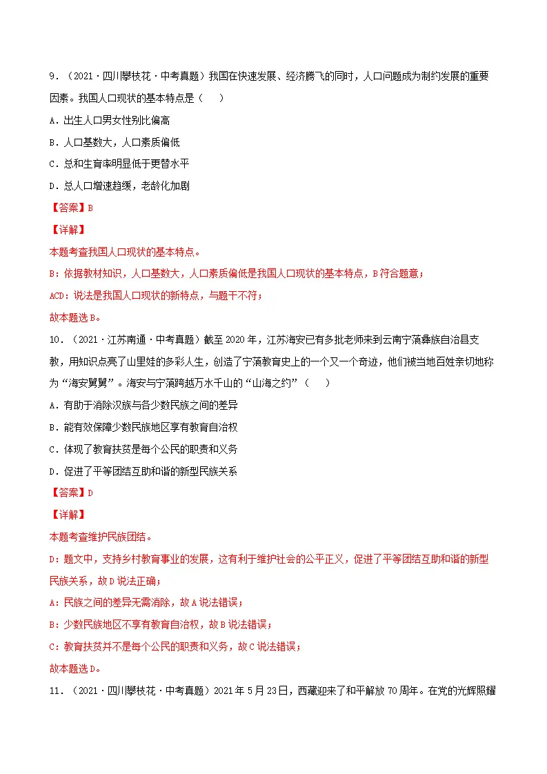 期末测试卷01（解析版）_05.webp