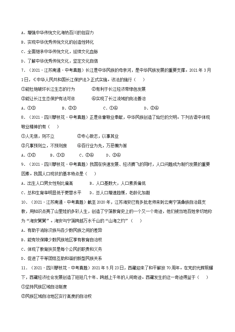 期末测试卷01（原卷版）_02.webp