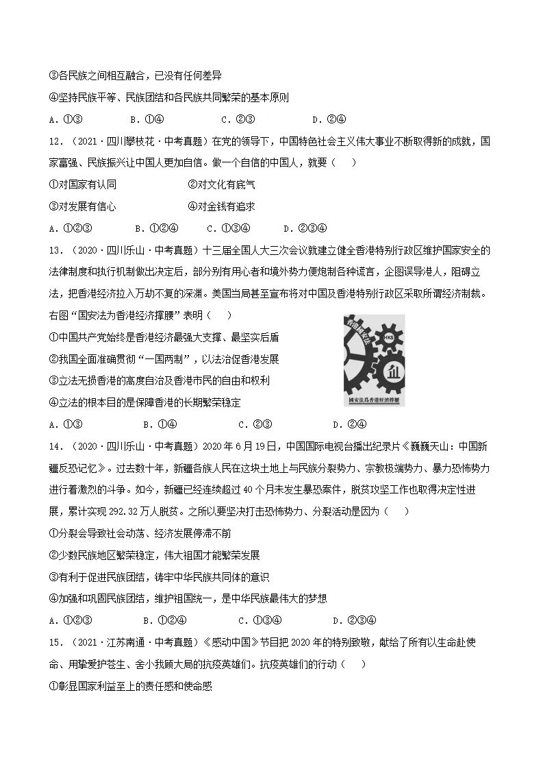 期末测试卷01（原卷版）_03.webp