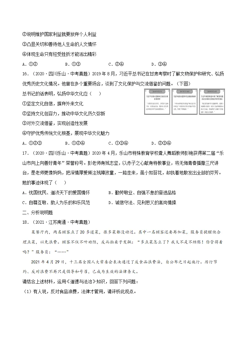 期末测试卷01（原卷版）_04.webp