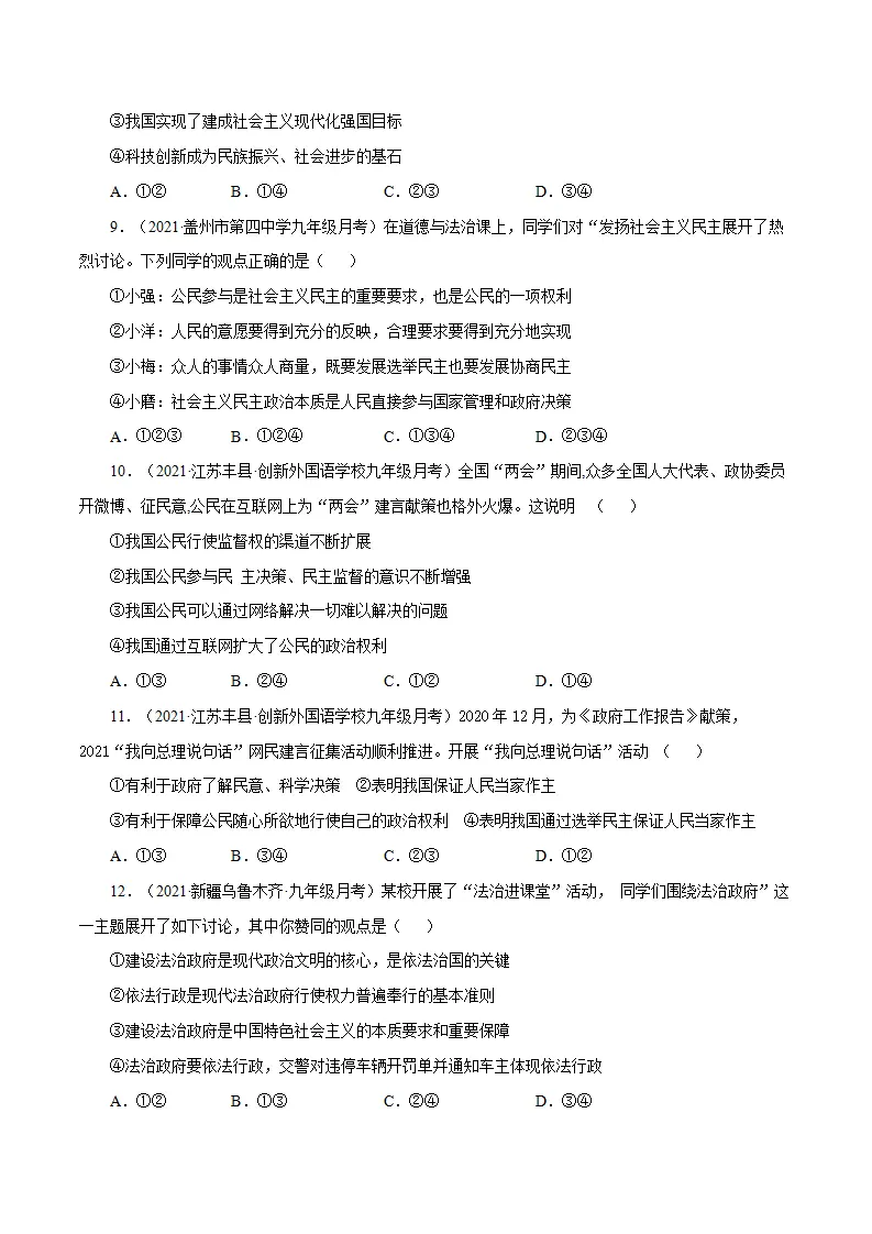 期中测试卷04（原卷版）_03.webp