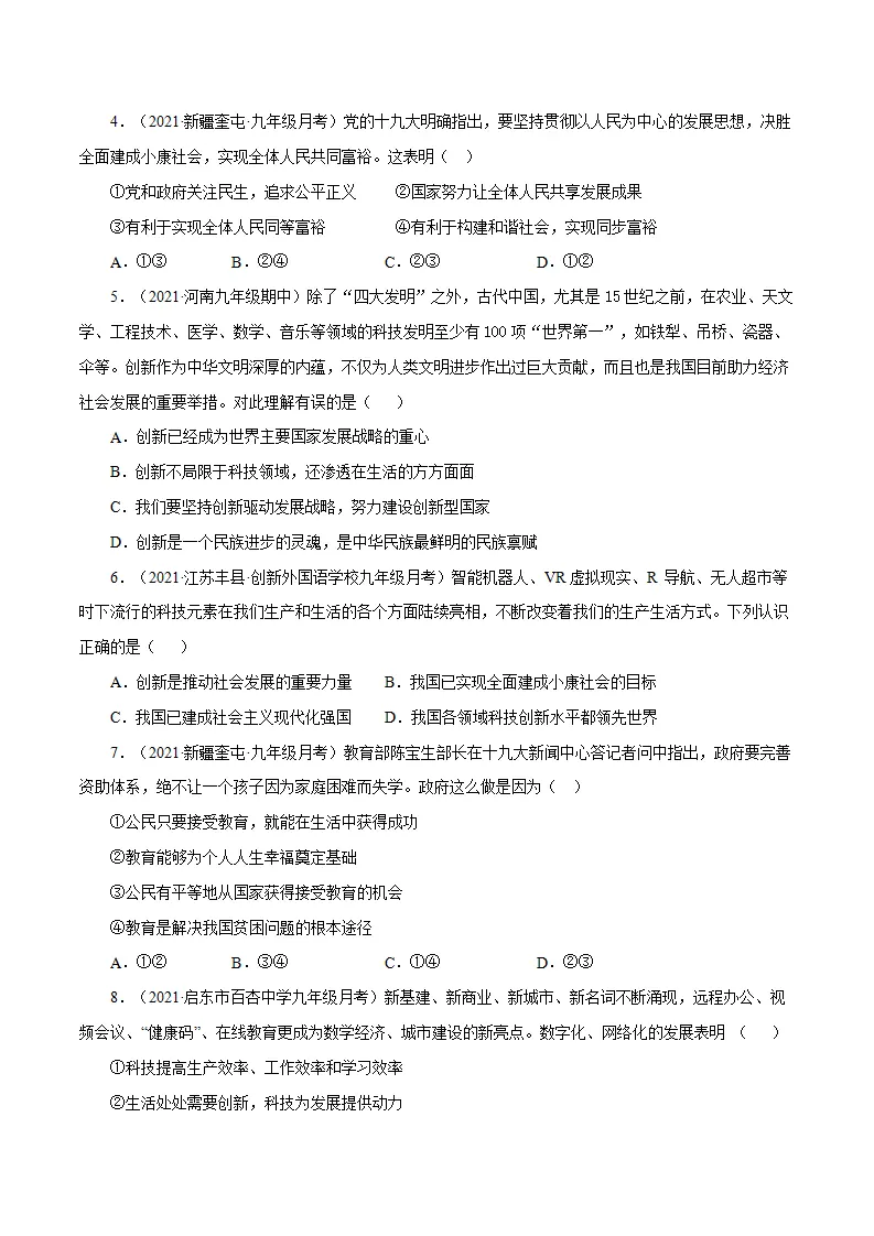 期中测试卷04（原卷版）_02.webp