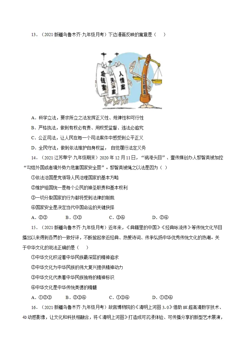 期中测试卷04（原卷版）_04.webp