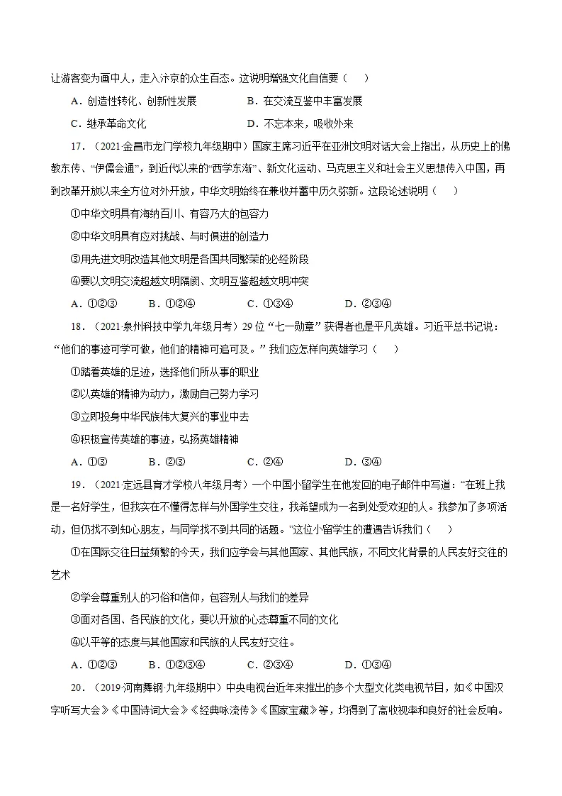 期中测试卷04（原卷版）_05.webp