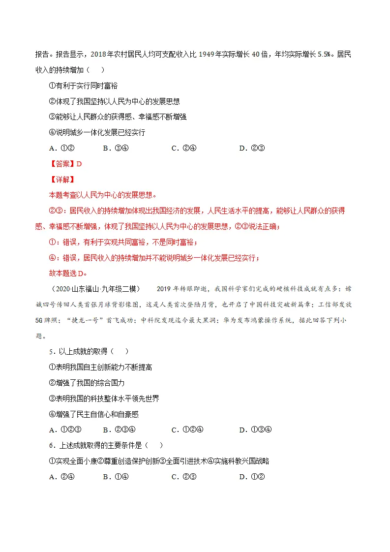 期中测试卷03（解析版）_03.webp