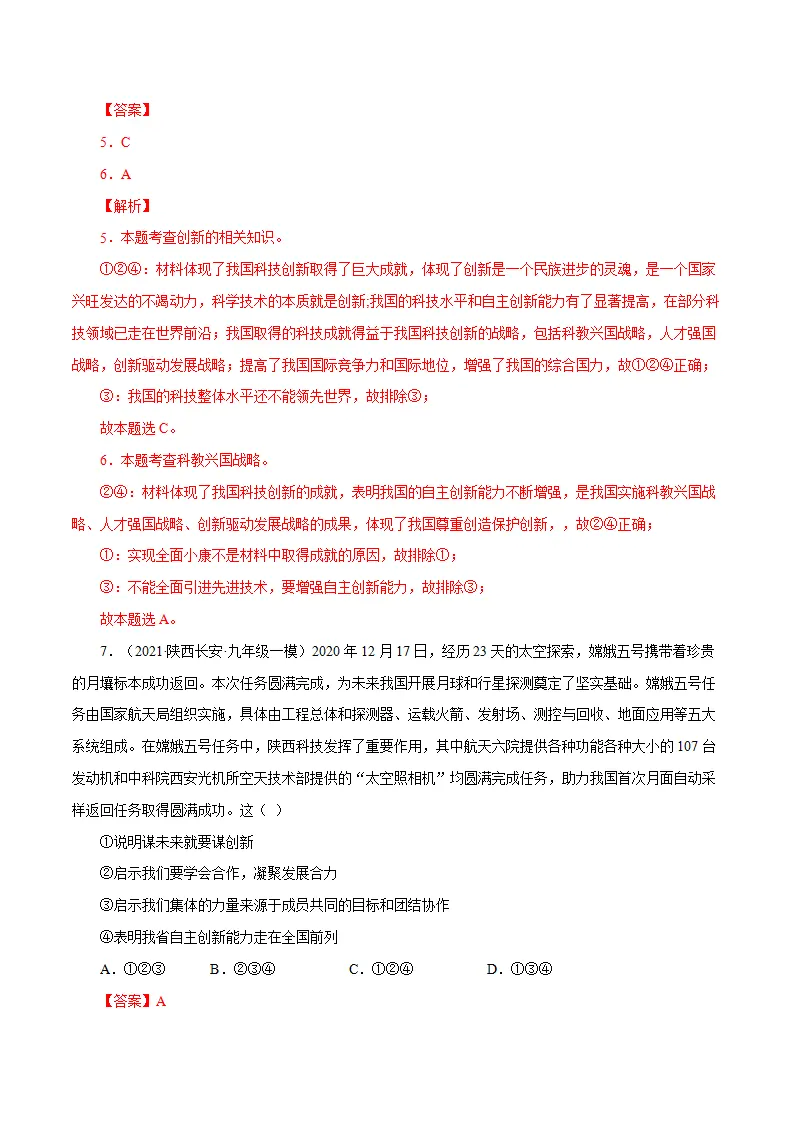 期中测试卷03（解析版）_04.webp