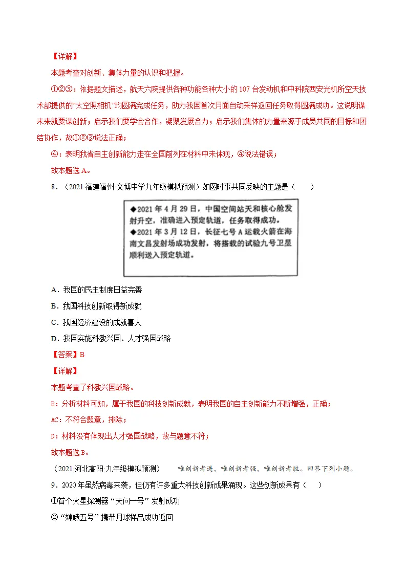 期中测试卷03（解析版）_05.webp