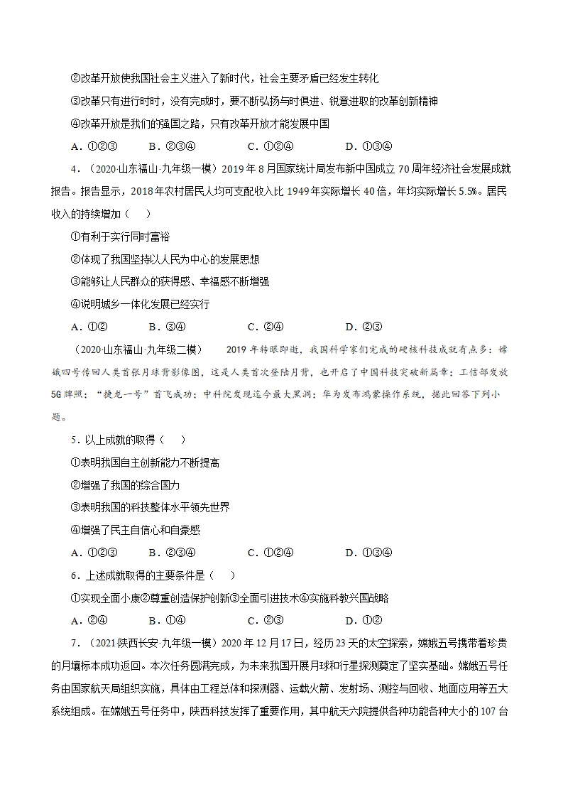期中测试卷03（原卷版）_02.webp