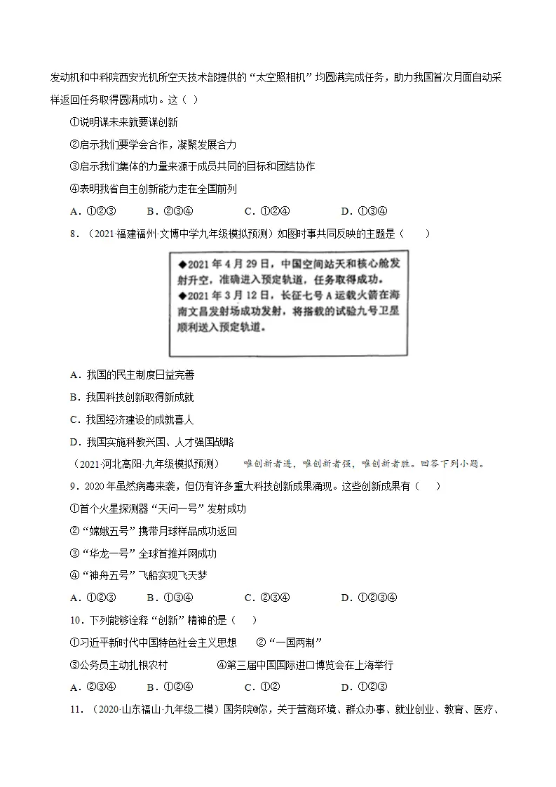 期中测试卷03（原卷版）_03.webp