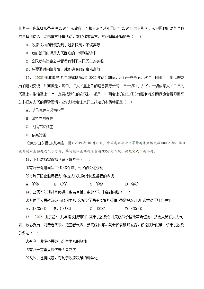期中测试卷03（原卷版）_04.webp
