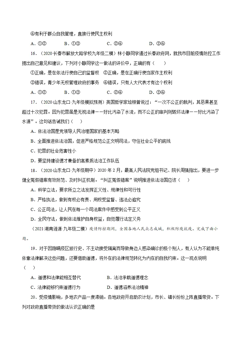 期中测试卷03（原卷版）_05.webp
