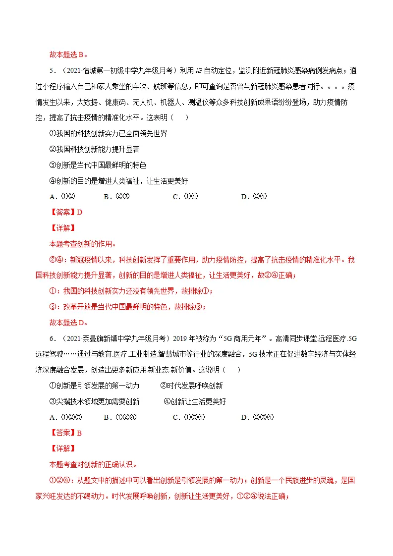 期中测试卷02（解析版）_03.webp